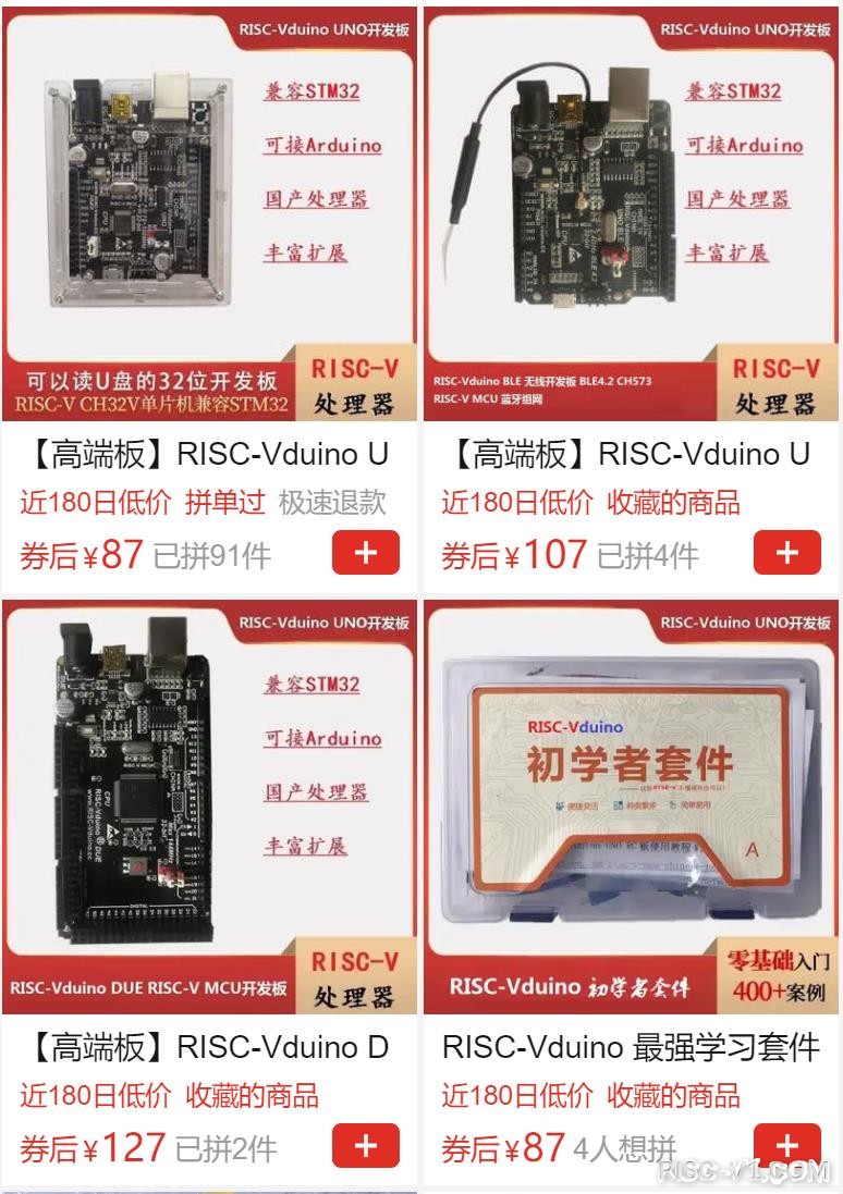 社区公告-各位同学如体验RISC-V社区硬件板卡，请访问线上店铺 RISC-V单片机时代risc-v单片机中文社区(1)