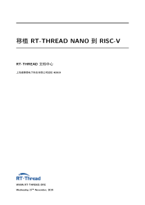 移植 RT-Thread nano到RISC-V