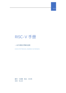 The RISC-V Reader中文版David Patterson v2p1